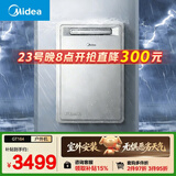 美的【户外机GT164 零冷水】16L增压大水量 抗风防冻防晒防雨防雷 下置风机 室外机 天然气燃气热水器