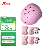 特步（XTEP）头盔护具轮滑护具自行车头盔山地车安全帽【中小学轮滑课必备】
