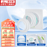 潜水艇（Submarine）AS100卫生间止逆阀排风扇浴霸止回阀升级版可视透窗