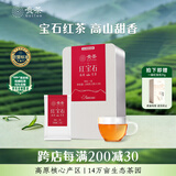 贵茶叶 红宝石红茶一级高原茶 独立小包3克*36袋/铁盒装108g自己喝
