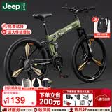 JEEP 吉普自行车折叠山地车前后双减震碟刹变速山地自行车-战神 战神LAND-经典军绿-三刀轮（可折叠+双减震） 27速26寸（适合身高1.6~1.80m)