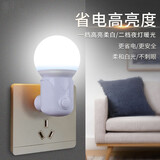 嘉伟鑫（Jiaweixin）床头小夜灯卧室柔光伴睡眠婴儿喂奶护眼节能家用插电月子夜光小灯 雪山白-双色按钮灯