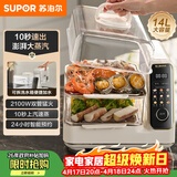 苏泊尔（SUPOR）电蒸锅 可拆洗分体式水箱  多功能家用电热锅 14L大容量双层蒸笼多用途锅ZN30FC966