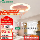 雷士（NVC）卧室内吸顶灯 LED卡通三段调光36瓦粉色RA95童趣可爱蝴蝶仿水晶