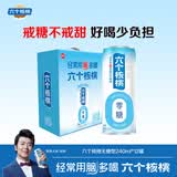 养元六个核桃无糖型240ml*12罐礼盒整箱装