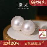 黛米18K金无核馒头圆11-12mm大颗粒淡水珍珠耳钉母亲节礼物送老婆