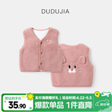 嘟嘟家宝宝马甲秋冬加绒男童马夹冬装保暖女童坎肩小童卡通上衣冬款童装 桃夭粉 90