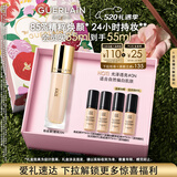 娇兰（Guerlain）金钻修颜粉底液0N(光泽透亮)35ml防晒遮瑕化妆品生日礼物送女友