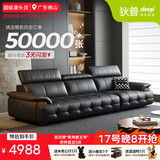 狄普牛皮艺网红意式高级感大坐深头靠可调客厅3.1米沙发床曜夜黑玉衡