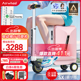 爱尔威（Airwheel）电动行李箱可骑行智能拉杆登机箱可坐可代步20英寸 SX豪华版一粉