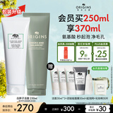 悦木之源（Origins）白胖子洗面奶男士氨基酸洁面慕斯女士控油去角质卸妆生日礼物女友