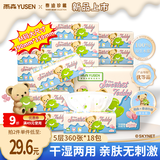 雨森（YUSEN）泰迪珍藏抽纸360张*18包 商超同款 真M码 加大加厚可湿水面巾纸巾
