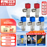 潜水艇（Submarine）F3012-5黄铜加厚三角阀套装八字阀红蓝标国标4分陶瓷阀芯3冷+2热