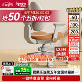 爱果乐儿童学习椅学生椅升降追背矫姿写字椅座椅【固定气杆 自动追背】