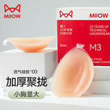 猫人【防凸点胸贴】女士内衣女防走光乳贴隐形结婚无肩带文胸罩夏季