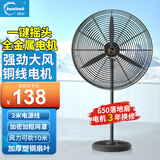 皓彩（haoluck） 工业风扇落地扇强力牛角扇大功率大风力电风扇工地车间工厂商用超大风量吹除甲醛 【升级一键摇头】650落地扇塑刚叶 铜线电机