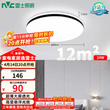 雷士（NVC）吸顶灯客厅卧室餐厅阳台简约现代LED照明灯具灯饰圆灯极光Z