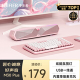 漫步者（EDIFIER）M30 Plus 电脑音响音箱 桌面蓝牙游戏音箱 RGB氛围灯 内置麦克风 樱粉