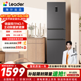 统帅（Leader）海尔冰箱出品悦享系列218L三门家用小冰箱一级能效风冷BCD-218WGLC3D7S9U1售完即止只退不换