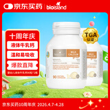 Bio Island佰澳朗德 婴幼儿童液体牛乳钙胶囊 90粒*2瓶 澳洲进口