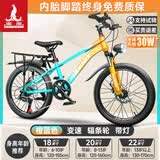 凤凰山地自行车男女变速山地车碟刹青少年儿童自行车学生单车 星际 橙蓝【变速】后座+LED灯+辐条轮 20寸【适合125-160cm】