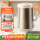 九阳（Joyoung）热水壶烧水壶电热水壶 1.5L容量 316L不锈钢一体无缝内胆 安全倾倒防烫伤 0胶水开水壶 K15FD-W562