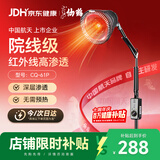 仙鹤红外线理疗灯神灯150W进口光源烤电烤灯医用膝盖热敷理疗仪61P