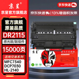 京呈TN2115粉盒适用兄弟MFC7340硒鼓HL2140 7450f 7040 DCP7030打印机墨盒粉盒2150N 7440n 7840n 7032 7040 7045 DR2150鼓架/成像鼓