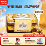 费列罗 巧克力礼盒 16粒200g 榛果威化 休闲零食 糖果 生日礼物 伴手礼