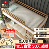 德升（DERCHINS）泰国天然乳胶抗菌大学生宿舍单人专用床垫90*190海绵床褥0.9m定制 7.5cm厚【天然乳胶/含内外套】 1200*1900