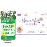 潘多拉的草莓派 幼儿乐理篇A册