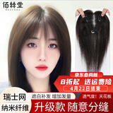 佰丝堂假发女真发中年头顶补发片遮白发增加发量全真人发丝女士长直发 深棕色 【法式刘海9*10】 25厘米