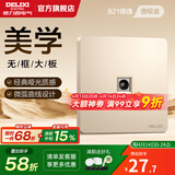 德力西（DELIXI） 开关插座面板CD821系列香槟金色暗装插座二三插墙壁电源无框大板 电视插座