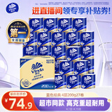 维达（Vinda）有芯卷纸 蓝色经典4层200克*27卷 高克重卫生纸 厕纸纸巾整箱