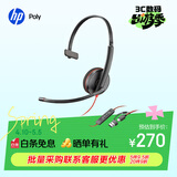 博诣 POLY POLY惠普C3210USB/TYPE-C单耳头戴式有线耳机办公电脑耳麦降噪麦克风/带话筒【焕新补贴】