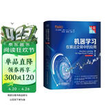 机器学习在算法交易中的应用第2版 人工智能量化交易 tensorflow pytorch机器学习开发算法交易系统量化投资期货 自然语言处理深度学习强化学习 信号提取投资和交易策略设计