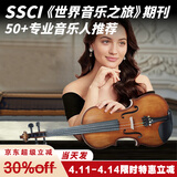 圣维斯SEENWINS1715圣维斯sw100手工小提琴官方初学者成人儿童专业级 MATTE（哑光工艺） 琴盒双色可选（联系客服备注）