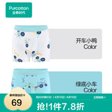 全棉时代儿童纯棉内裤2条男童内衣裤中小孩童内裤不夹pp打底裤宝宝无荧光 【男童平角】绿底小车+开车小鸭 2条 130