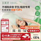 金橡树泰舒学生天然乳胶床垫泰国进口宿舍可折叠便携0.9*2米 适中偏硬