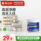 嘉宝莉补墙漆白色墙面修补内墙补墙膏神器抗甲醛翻新漆油漆涂料白色1kg