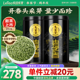 乐品乐茶2026新茶头采芽特级碧螺春绿茶明前高端茶叶礼盒装送礼自己喝250g