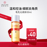 城野医生毛孔收敛水50ml尝鲜试用爽肤水湿敷水保湿补水细致收缩毛孔去黑头