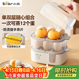 小熊（Bear）蒸蛋器 煮蛋器 家用多功能一体机 一键操作蒸鸡蛋羹神器 小型一人用 单双层一体机ZDQ-D12R3