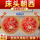 珍如意百福葫芦贴床头朝西解决摆件隐形金属贴大门对大门招财葫芦贴摆件 【推荐】2贴【床头朝西】百福葫芦牌（自带背胶）