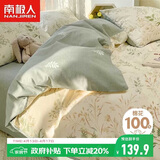 南极人100%纯棉床上三件套1.5x2米学生宿舍单人0.9/1.2米床被套床单被罩