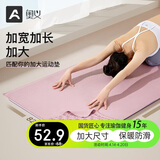 奥义瑜伽铺巾加宽82cm吸湿防滑隔寒瑜便携瑜伽巾毯子
