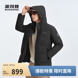 波司登反季羽绒服90绒男士修身中长款加厚脱卸帽保暖百搭送礼外套