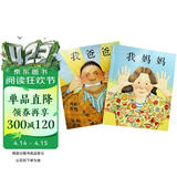 我爸爸+我妈妈(套装全2册）学会表达爱 培养亲子关系 清华附小推荐  安东尼布朗国际安徒生奖 孩子眼中的爸爸妈妈3-6岁（启发出品）六一儿童节礼物女孩男孩暑假作业 一升二暑假衔接 小升初暑假衔接