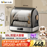 小熊（Bear）多功能消毒柜 家用台式 厨房碗筷刀架宝宝奶瓶茶具茶杯消毒柜 大容量紫外线烘干保洁柜ZTD55-C30B3