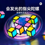 soumade磁力发光指尖陀螺手工DIY旋转迷你魔方积木拼装玩具儿童生日礼物